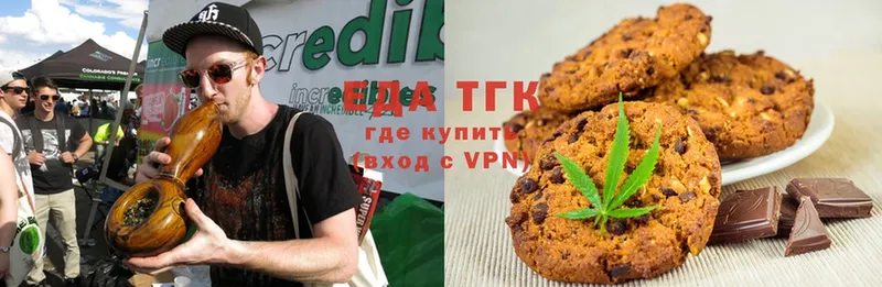 Печенье с ТГК конопля Уяр