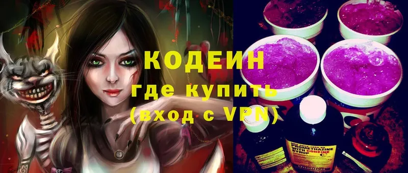 сколько стоит  Уяр  Кодеин Purple Drank 